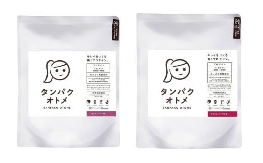 プロテイン タンパクオトメ 2袋 ぜいたくベリー × ざくろ＆イチジク | プロテイン ソイプロテイン ホエイプロテイン 女性 プロテイン 美容 プロテイン プロテインシェイカー プロテイン サプリメント タマチャンショップ 大分県 中津市