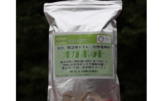 【相模原市トライアル発注認定製品】オガポット※着日指定不可