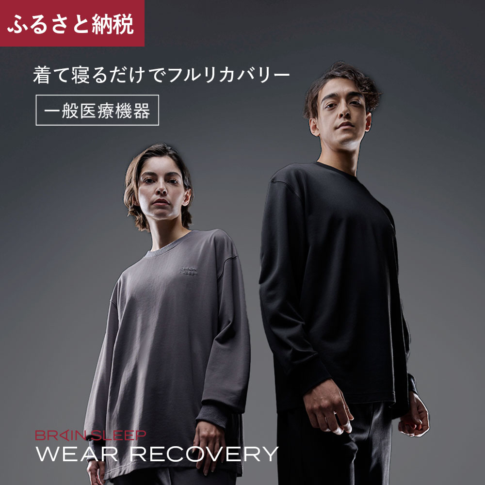 ブレインスリープ ウェア リカバリー 上下セット (チャコールグレー・Mサイズ) リカバリーウェア スリープウェア ナイトウェア ルームウェア ユニセックス 一般医療機器 パジャマ 疲労回復 血行促進 【ブレインスリープ】akn103-06