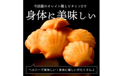 MH140-0087-1_【ふるさと納税】太陽のマドレーヌ4個セット マドレーヌ 焼き菓子 スイーツ ギフト プレゼント グルメ 贈り物 贈答 お祝い プチギフト お返し 送料無料 お取り寄せスイーツ