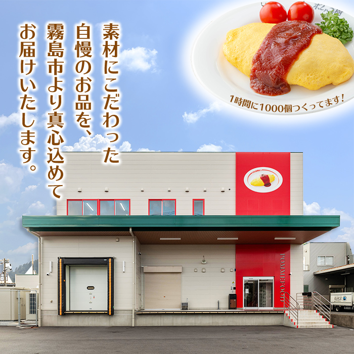 K-197-A ポムの樹のオムライス ポムオム ハヤシソース付き(350g×10食)【ポムフード】霧島市 オムライス おむらいす ぽむおむ ぽむのき 冷凍 温めるだけ 手軽 時短 簡単調理 洋食 ハヤ