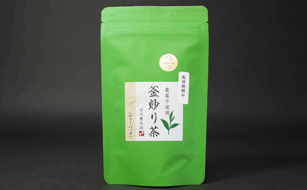 くまもとのお茶(釜炒り茶)とお菓子セット 矢部茶 玉緑茶 チーズケーキ 風雅巻き