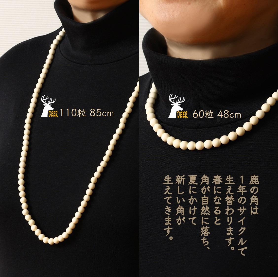 鹿角ネックレス ロング　60粒48cm_イメージ4