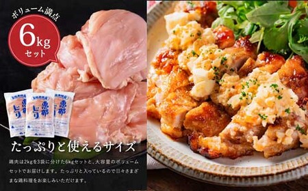 恵那どり むね肉 6kg （2kg×3パック） 冷凍 鶏肉 業務用 原料肉 銘柄鶏