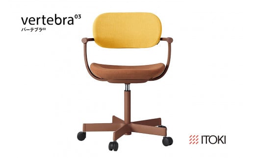 イトーキ『バーテブラ03』5本脚  抵抗付きウレタンキャスター KS張地：ペニー×マスタード（KG825KSM1F1104F）【EI127W】