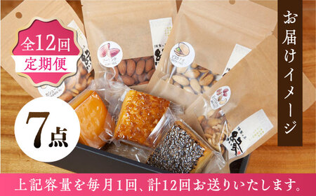 【12回定期便】【燻製職人手づくり】スモークチーズとスモークナッツ7点セット おつまみ ミックスナッツ カシューナッツ ピスタチオ アーモンド 熊本県 特産品 燻製 チーズ [ZBF062]