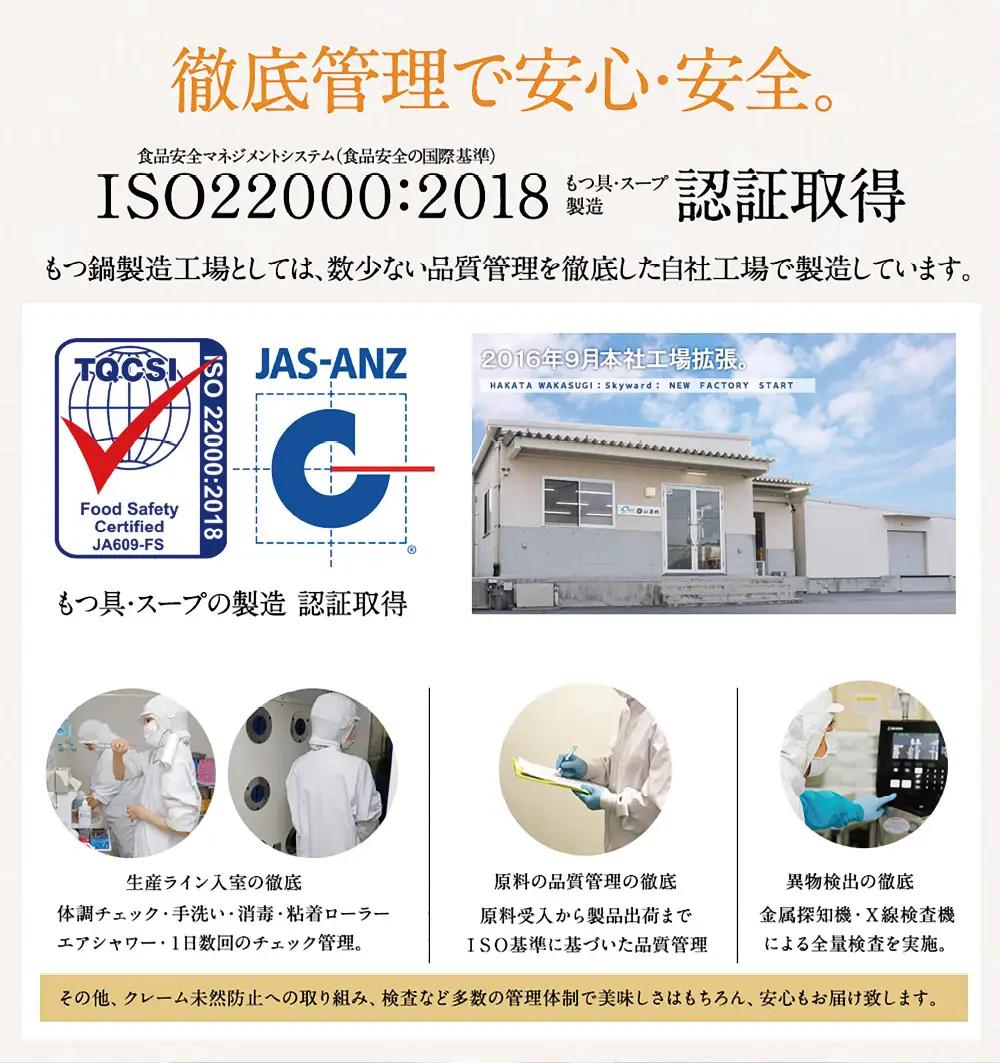 Z61-48 博多若杉 牛もつ鍋(4～5人前)＆明太子セット もつ鍋