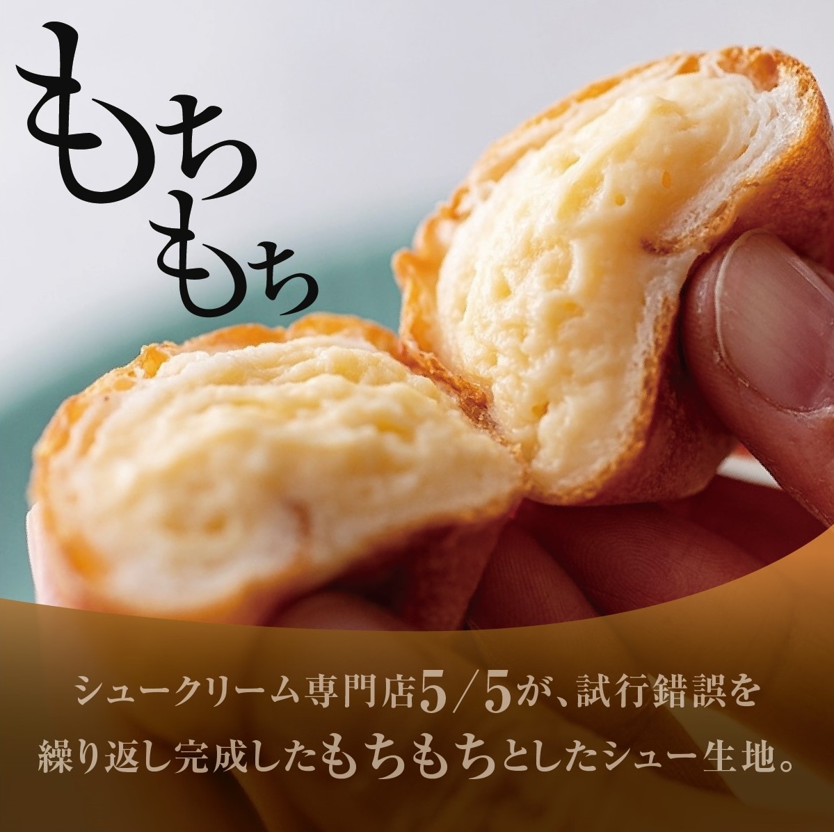 【一口の幸せ】プチもちシュー リッチカスタード 2箱 [シュークリーム プチシュー もちもち gobunnogo 5/5 リッチ カスタード 洋菓子 スイーツ デザート お菓子 詰め合わせ お取り寄せ