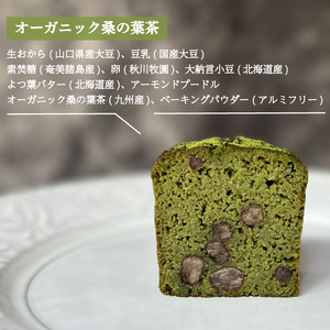 パウンドケーキ 3種 セット 6個 カット 冷蔵 KF005-1