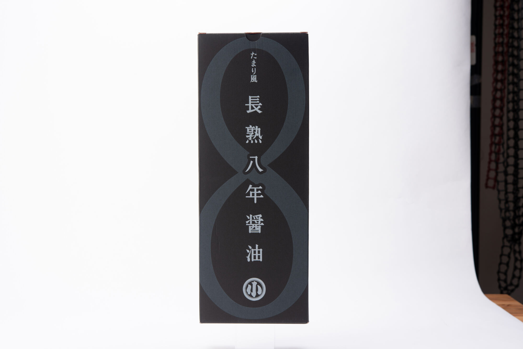 偶然が生んだ極長熟醤油 たまり風長熟八年醤油 900ml / 醤油 熟成 調味料 ギフト / 恵那市 / マルコ醸造 [AUCT021]