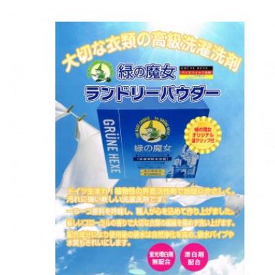 ふるさと納税 龍ケ崎市 緑の魔女ランドリーパウダー1kg×2個セット(デパート専用品)【沖縄・離島配送可能】 |  | 02