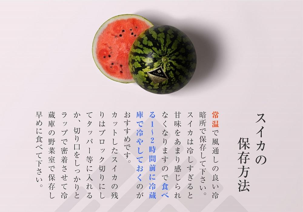 【2027年7月下旬?8月上旬順次発送予定】高級南魚沼八色産スイカ「こまがた家の八色のスイカ」プレミアム大玉 1玉【西瓜 スイカ すいか 大玉 季節限定 果物 フルーツ ギフト 名産地 産地直送 シャキシャキ 厳選 デザート 新潟県】