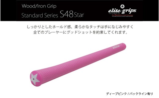 S48STAR　バックライン有ディープピンク5本セット - ホールド感と柔らかなタッチで手に馴染みやすいモデル
