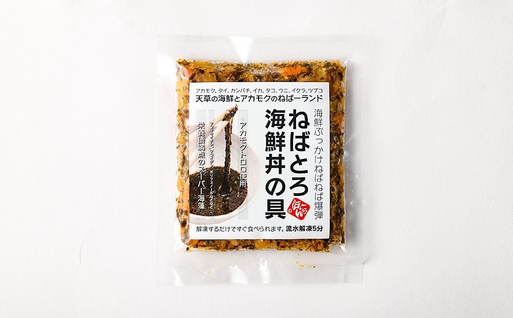 天草の味 食べ比べ2種セット（各2袋 計4袋）