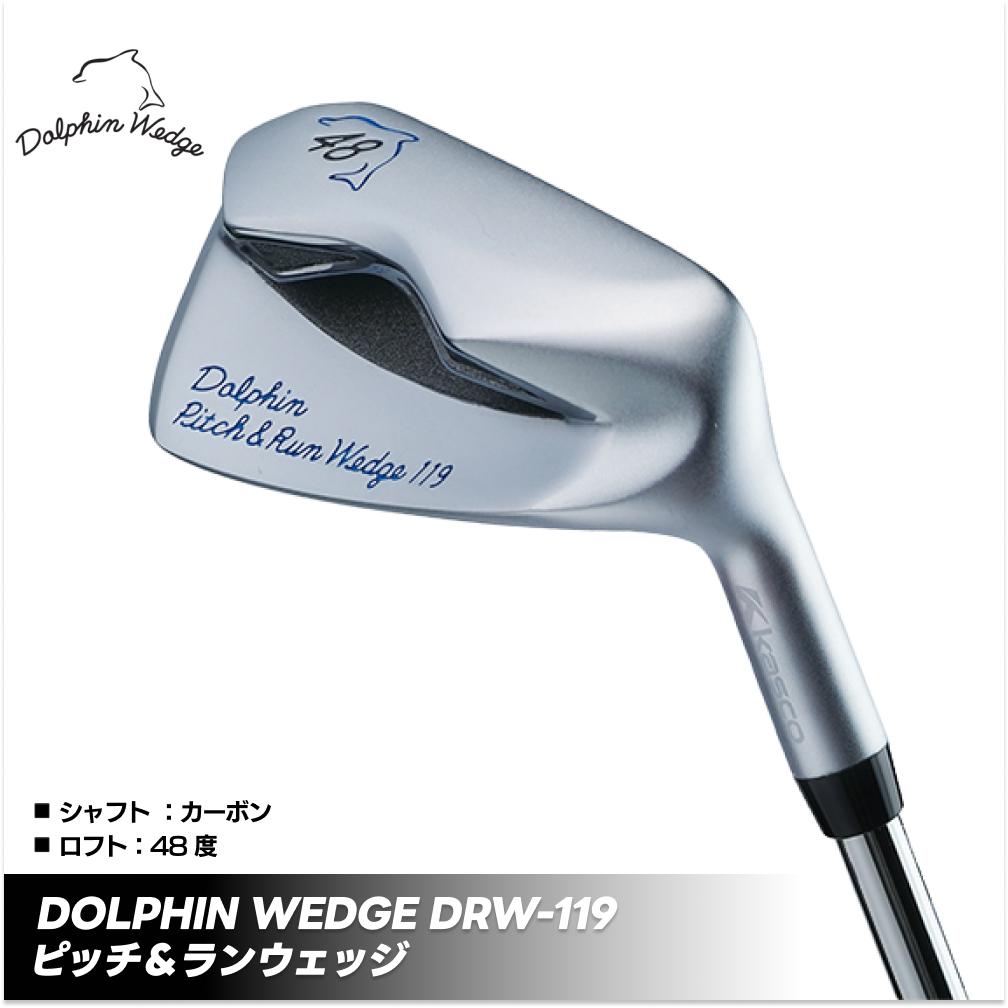 【ふるさと納税】ドルフィンウェッジ DPW-119 ピッチ&ラン ウェッジ ロフト角48度 クラブ カーボン シャフト kasco キャスコ【アプローチ 転がし ワンピン 寄せワン ダフリ アマチュア ウエッジ ワンピン寄せ】