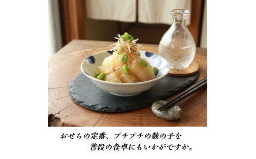 味付け 数の子 ( 醤油漬け ) 1200g かずのこ 味付 かつおだし 醤油漬 カズノコ おつまみ 魚卵 魚 魚介 海鮮 宮城県 石巻市 宮城 石巻