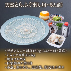 旭三段重 おせち + 天然とらふぐ刺し (4～5人前) 下関 老舗割烹 古串屋謹製 おせち CD603-A