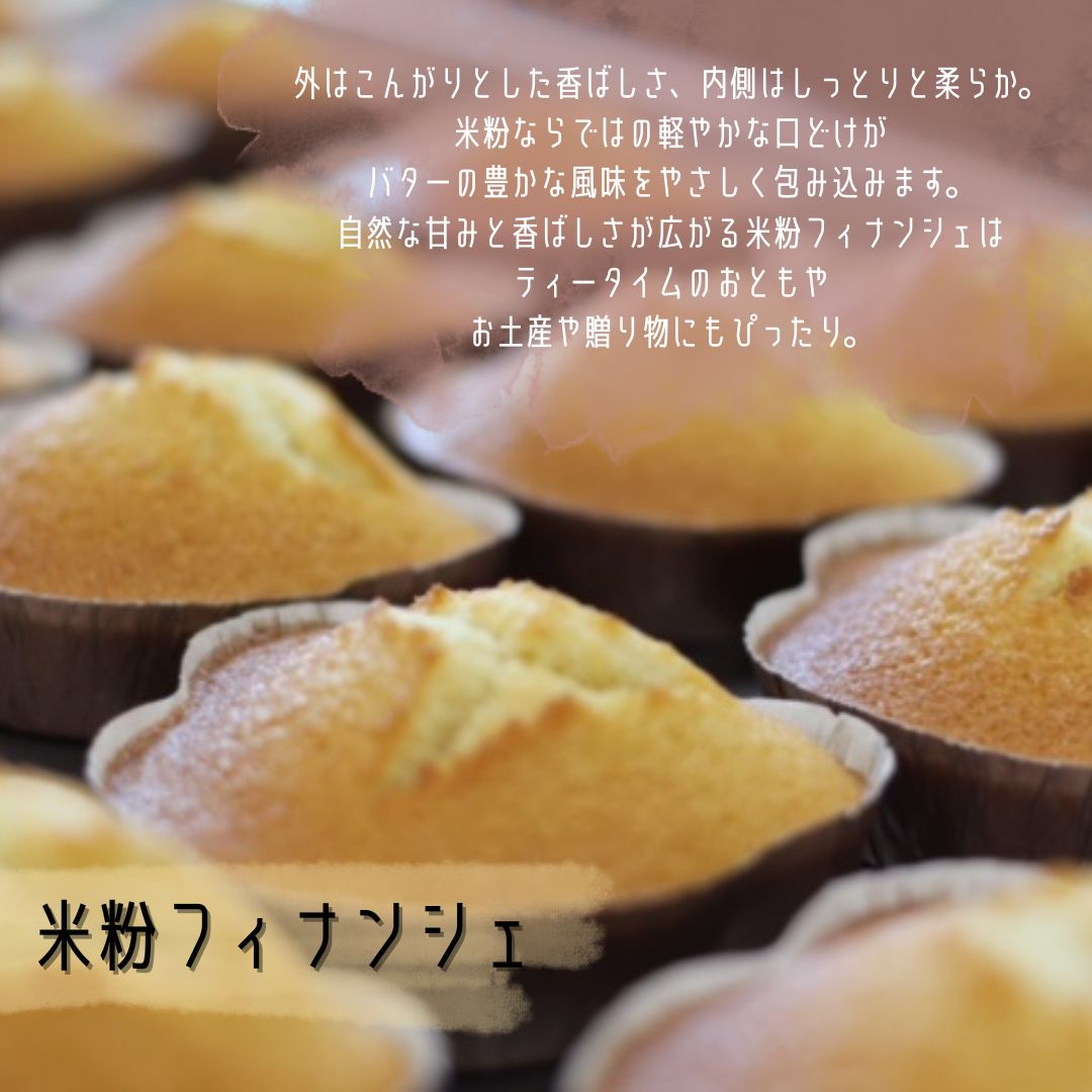 米粉くまフィナンシェ20個セット 詰め合わせ 焼き菓子 お菓子 無添加 贈答品 お歳暮 ギフト プレゼント 贈り物 引き出物 お祝い返し 内祝い シフォンのお店PUKKU 奈良県 奈良市 なら 11-
