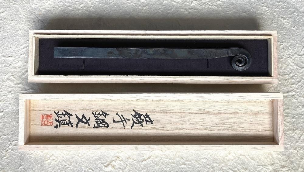 
            刀鍛冶謹製　蕨手鋼文鎮
          