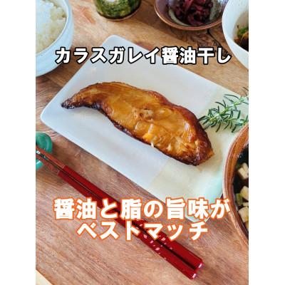 ふるさと納税 小浜市 レンジでチンする若狭おばま醤油干し 16切れセット(さば8切れ・カラスガレイ8切れ) |  | 02