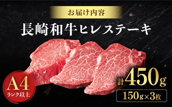 【日本一の赤身肉】ヒレ ステーキ 長崎和牛 赤身 ヒレステーキ
