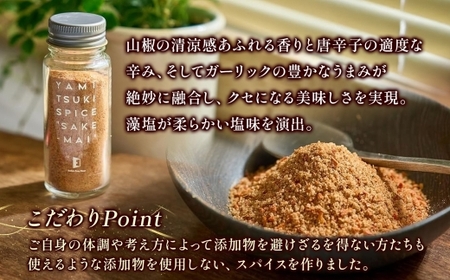 やみつきスパイス 酒舞 6個セット  調味料 オリジナルスパイス オリジナル調味料 荒挽きブレンド 万能スパイス キャンプ BBQ アウトドア 人気 ギフト プレゼント 焼き肉 焼肉 サラダ スープ 