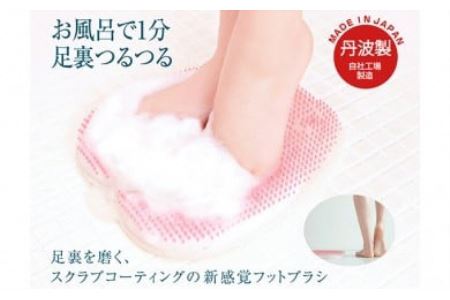 フットグルーマーマニキューレ 女性用 〈丹波市製〉 フットケア 足磨き