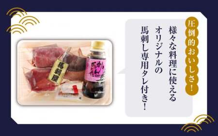 熊本の味 赤身 馬刺し 入門セット 2種 約210g【有限会社 九州食肉産業】 肉 希少馬刺し 特産品 国産 純国産 タタキ 赤身馬刺し 熊本馬刺し 国産馬刺し 馬刺 純国産馬刺し 馬刺しセット 馬刺