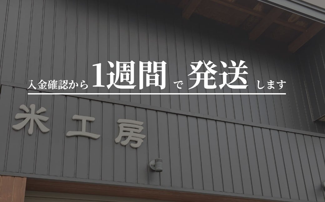 【令和６年産】 福島県産 コシヒカリ 白米 5㎏ × 1袋 ｜ 福島 福島産 精米 南相馬産  令和6年産米 星忠雄商店 星米店