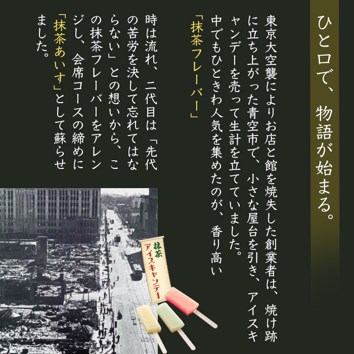 【玄海】新宿老舗 愛される抹茶あいす【12個入】