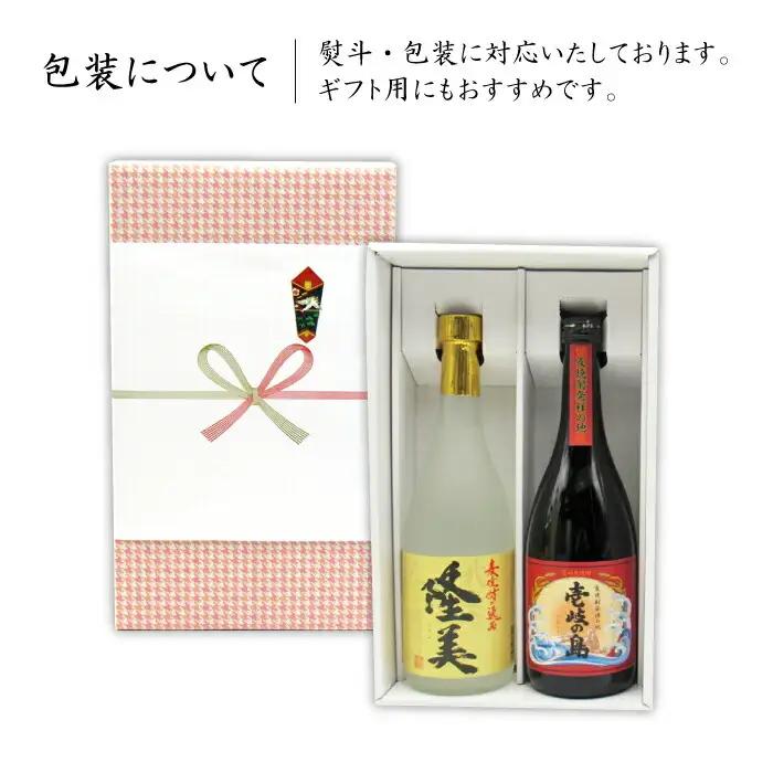 麦焼酎 お酒 飲み比べ 隆美焼酎 壱岐の島 25度 720ml 2本セット 《壱岐市》【天下御免】[JDB054]焼酎 むぎ焼酎 お酒 13000 13000円