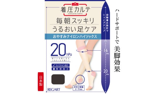 【メディックピエドシリーズ】おやすみナイロンハイソックス Mサイズ オフホワイト ソックス くつした 靴下 日用品 美容 着圧ソックス 生活用品 健康用品 健康グッズ スポーツ 旅行 トラベル