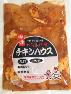 中津からあげ からあげ屋チキンハウス ムネ身ピリ辛味付け 400g×2 家庭調理 中津からあげ 唐揚げ からあげ から揚げ 弁当 おかず お惣菜 おつまみ 大分県 中津市 熨斗対応可