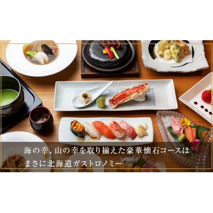 【ふるさと納税】蟹鮨加藤ニセコ（本店・INORI共通） ディナー券 90,000円分 飲食券 旅行 チケット 北海道 ニセコヒラフ お食事券 _イメージ5