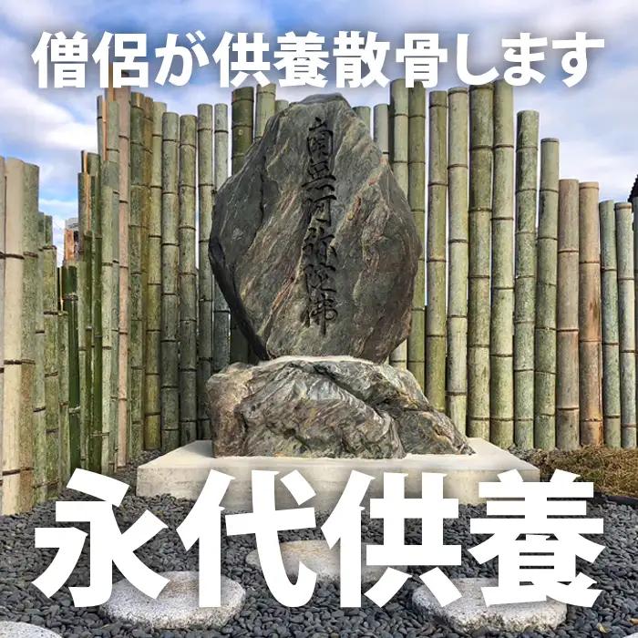 永代供養散骨 SK55001