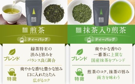 BS-346 崎原製茶のｵﾘｼﾞﾅﾙｾｯﾄ#4 (お茶10種ｾｯﾄ)