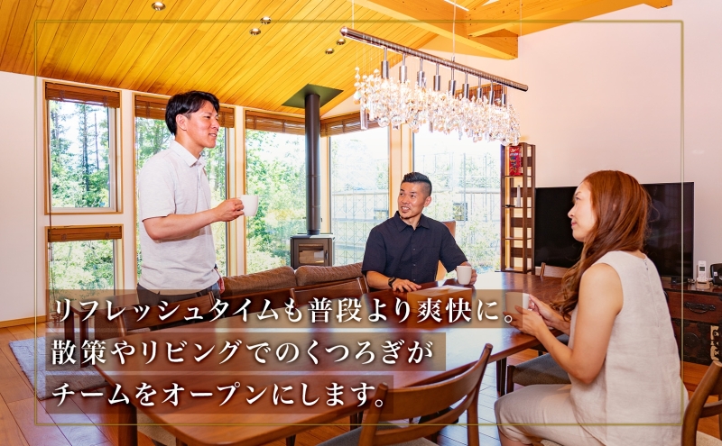 【北海道ツアー】ニセコ サマーワーケーション グループ利用 1棟貸切コンドミニアムステイ（180,000円分）【2泊3日】【最大8名】【5月10日-10月20日】 旅行券 宿泊券 旅行チケット 北海道