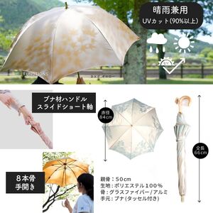高級織物傘【婦人長傘】 こもれび 晴雨兼用傘 ブナ カーキ 傘 レディース 槇田ブランド 葉 リーフ ナチュラル  ／ 雨具 雨傘 日傘 軽量 親骨50cm UVカット 遮光 8本骨 手開き UV加工
