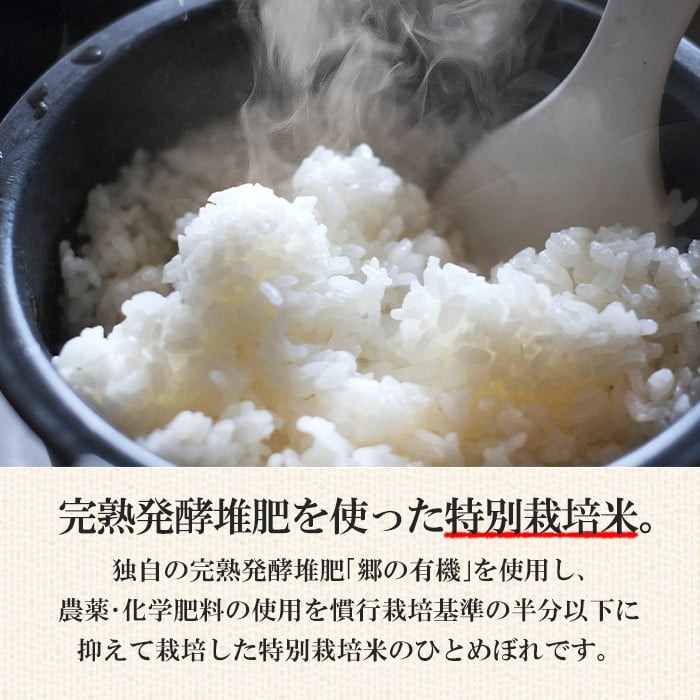 ＜3ヶ月定期便＞宮城県産 郷の有機 ひとめぼれ 合計15kg (5kg×3回) お米 おこめ 米 コメ 白米 ご飯 ごはん おにぎり お弁当 ブランド米 宮城米 頒布会 有機質肥料【株式会社パールライ