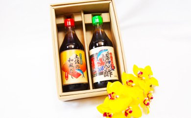 ぶしゅかんポン酢 和風だし 2本 詰め合わせポン酢ポン酢ポン酢ポン酢ポン酢ポン酢ポン酢