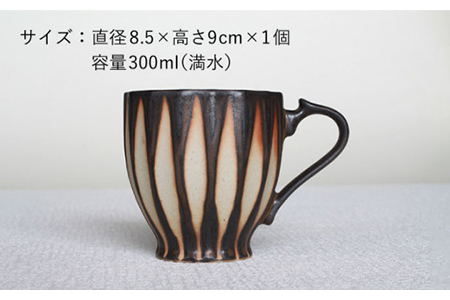 【美濃焼】サンセベリア マグ【山功高木製陶】食器 マグカップ コーヒーカップ ティーカップ アジア アフリカ モダン カフェ 癒し コーヒー 紅茶 茶 ブラウン 陶器 送料無料  [MAV002]