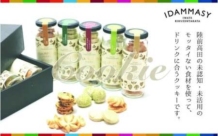 先行予約 北限のお茶 気仙茶クッキー 60g×3本 クッキー