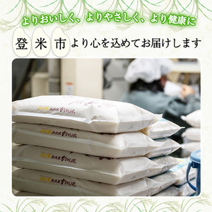 ＜3ヵ月定期便＞ 令和6年産 ひとめぼれ 合計30kg (10kg×3回) 宮城県登米市産 お米 おこめ 米 コメ 白米 ご飯 ごはん おにぎり お弁当 ブランド米 頒布会【ライス宮城株式会社】tm2