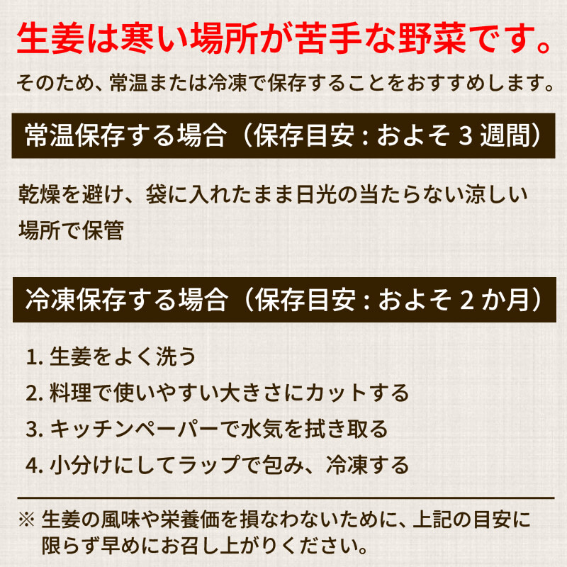 【早期予約 12月より順次発送】 高知県産しょうが「土佐一」と「金時生姜」セット4kg（各2kg）