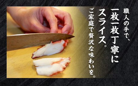 【京都府舞鶴産】 たこのしゃぶしゃぶ用スライス 400g（約4人前）