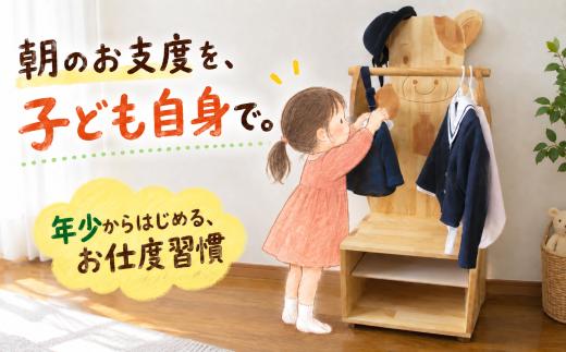 木製キッズ家具 もっててラック【うし】組立済み | 子供 子ども 洋服ラック ハンガーラック ワードローブ 衣類収納 木製 キッズ家具 ウシ 牛 動物 引き出し おもちゃ収納 キャスター付き 2歳から