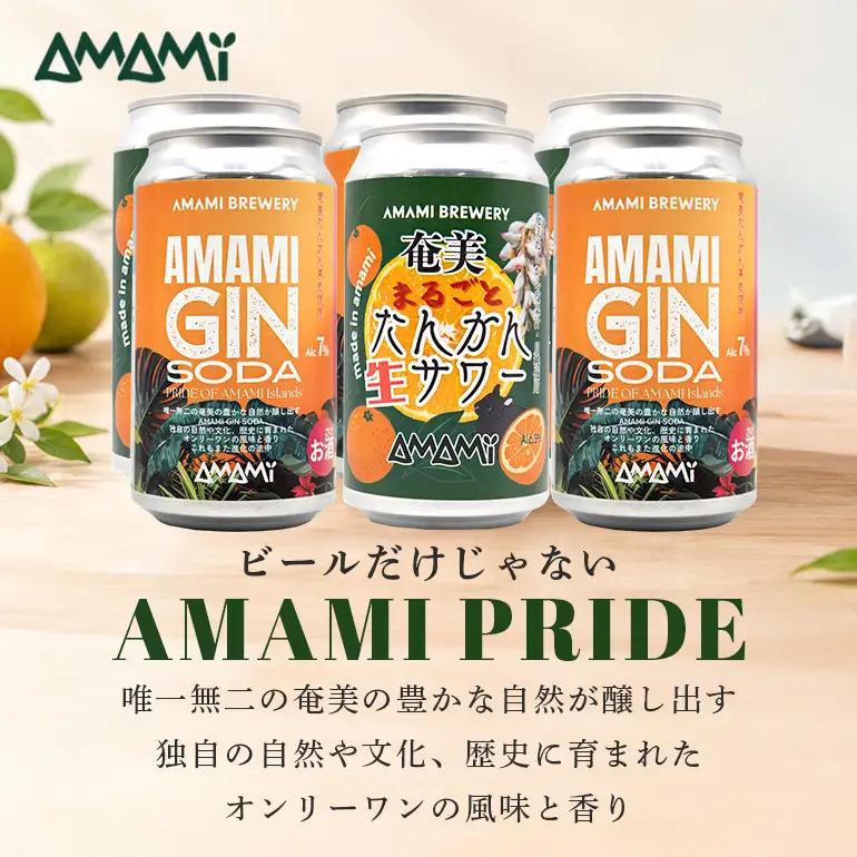 奄美クラフト たんかんサワー＆ジンソーダ 2種6本セット A126-021 サワー ジンソーダ 缶 たんかん 柑橘 RTD 飲み比べ 奄美ビール お酒 アルコール 奄美大島 鹿児島 奄美市 ギフト プ