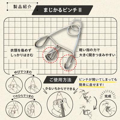 ふるさと納税 可児市 「まじかるピンチII」リング付き2個セット　 |  | 01