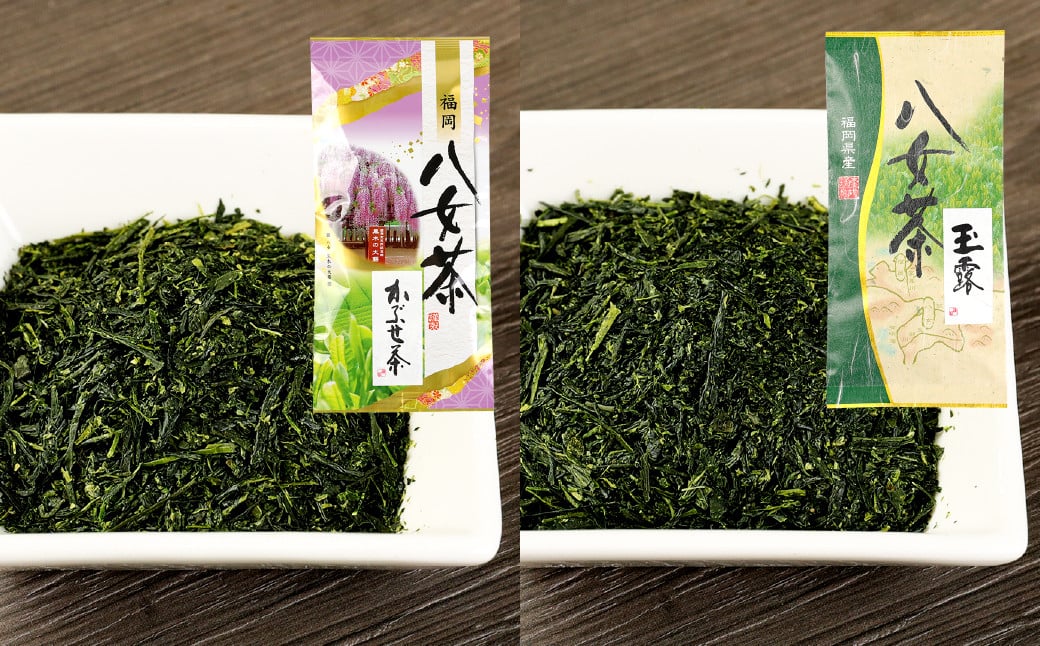 【2022年摘み】福岡県産 八女茶 100gx3本 八女玉露 100g×1本 計400g セット 煎茶 深蒸し茶 かぶせ茶 飲み比べ