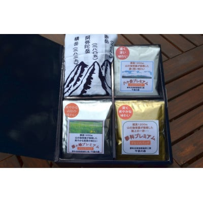 
標高1200m、山の珈琲屋のドリップバッグコーヒー(3種×4袋　計12袋入)と八ヶ岳パノラマ手ぬぐい【1416555】
